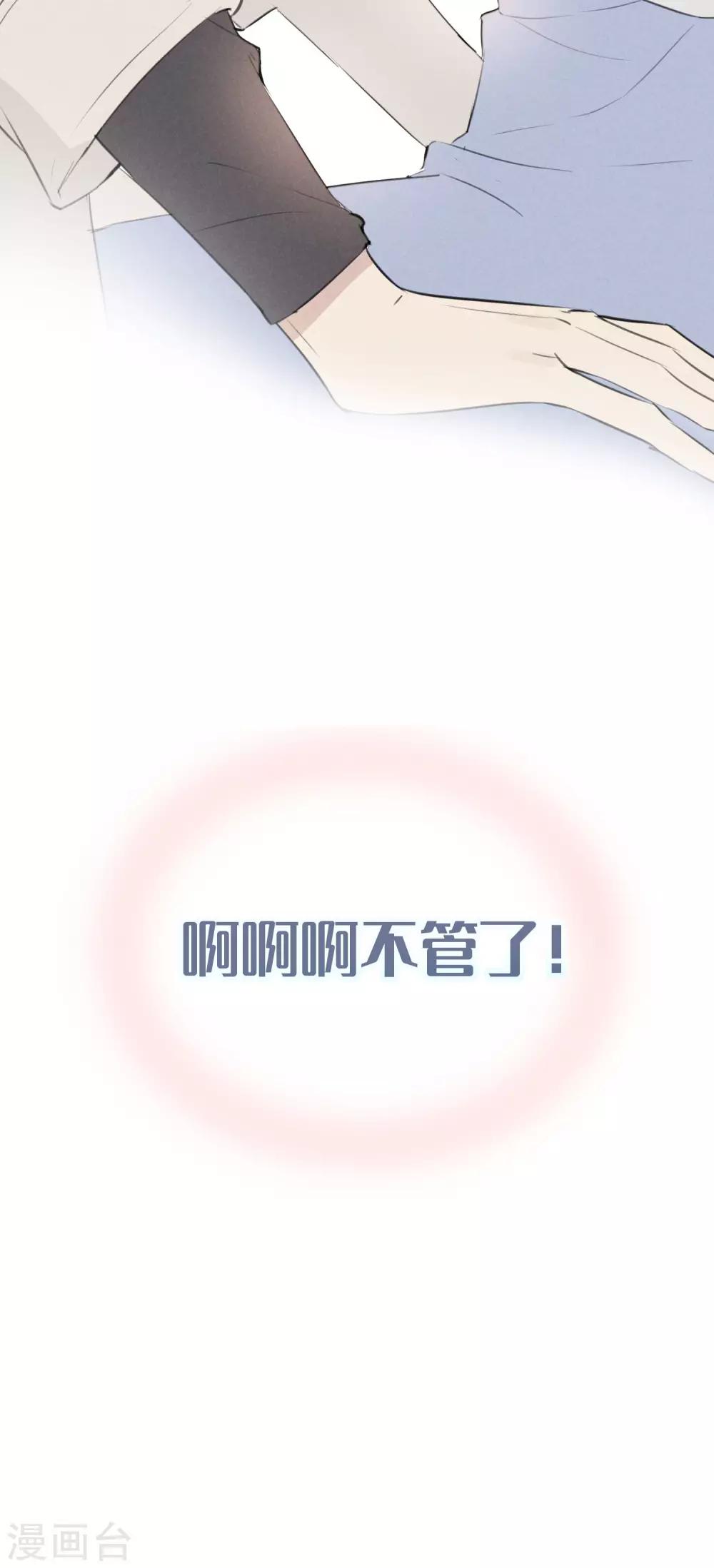 第31话 吻我，像刚才那样。-第50话