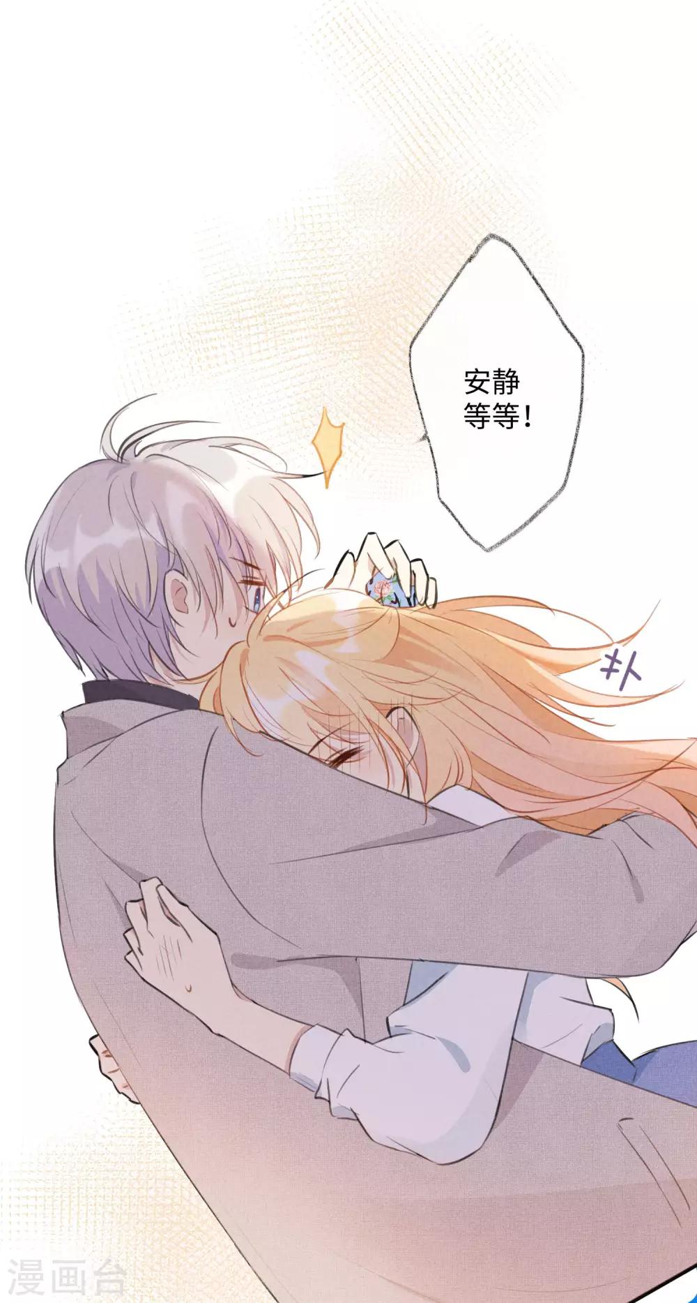 第31话 吻我，像刚才那样。-第50话