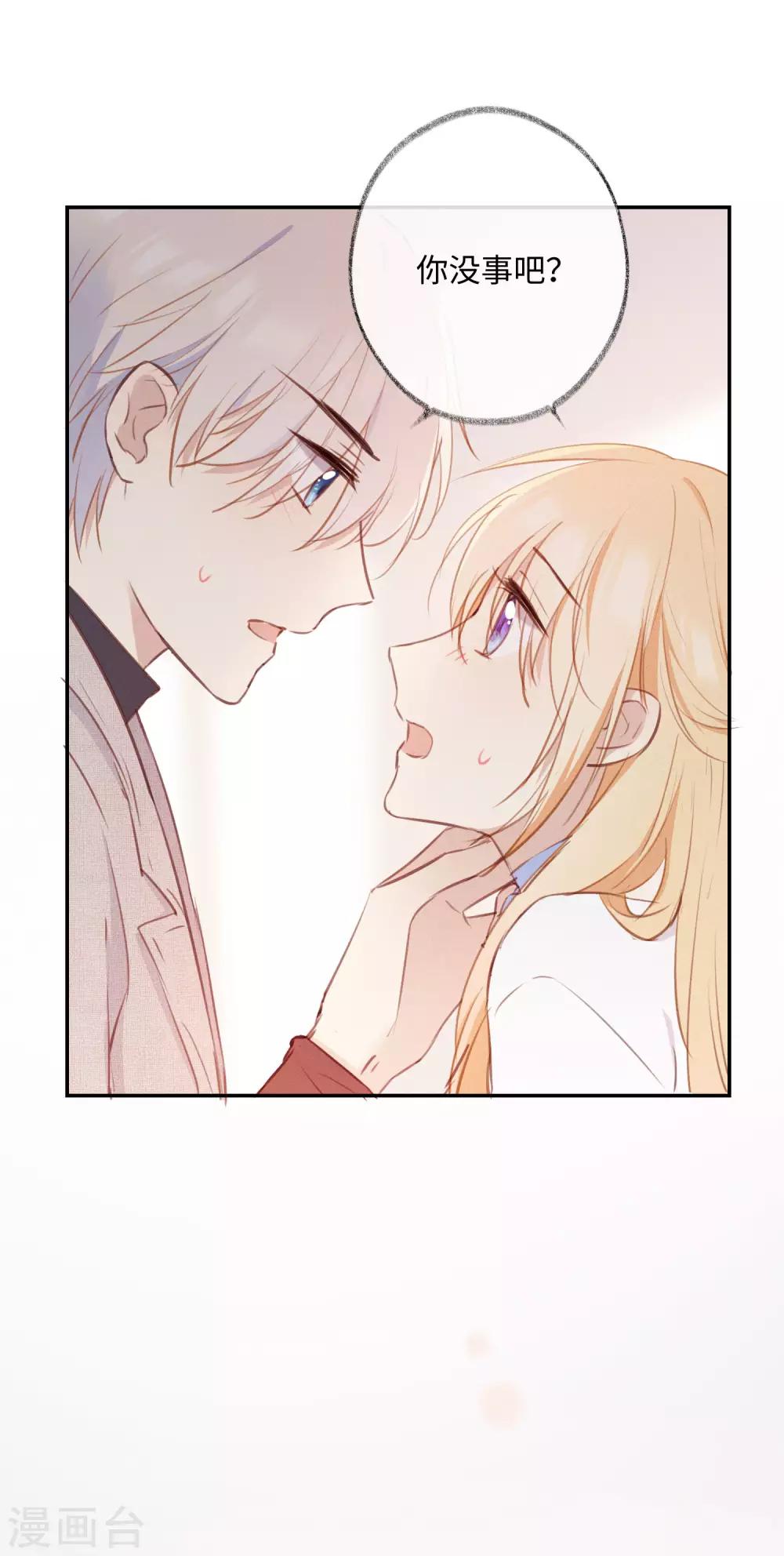 第31话 吻我，像刚才那样。-第50话