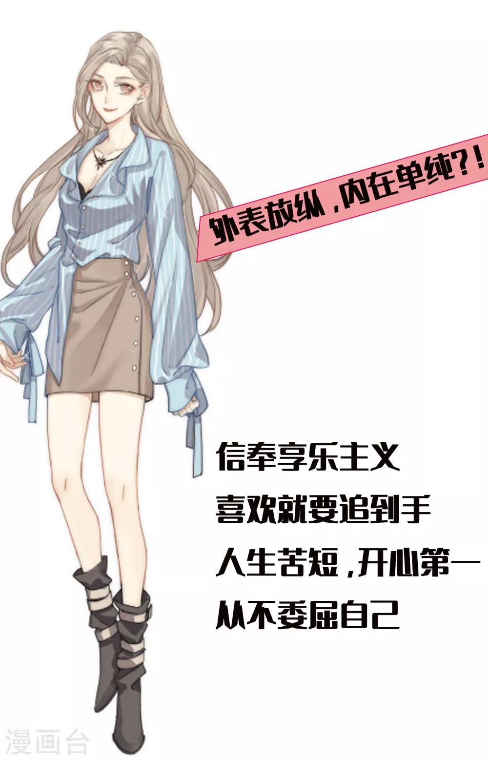 第31话 吻我，像刚才那样。-第50话