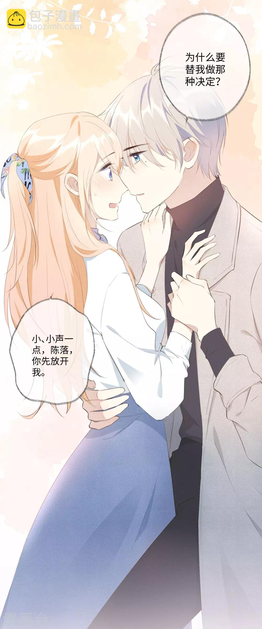 第31话 吻我，像刚才那样。-第50话