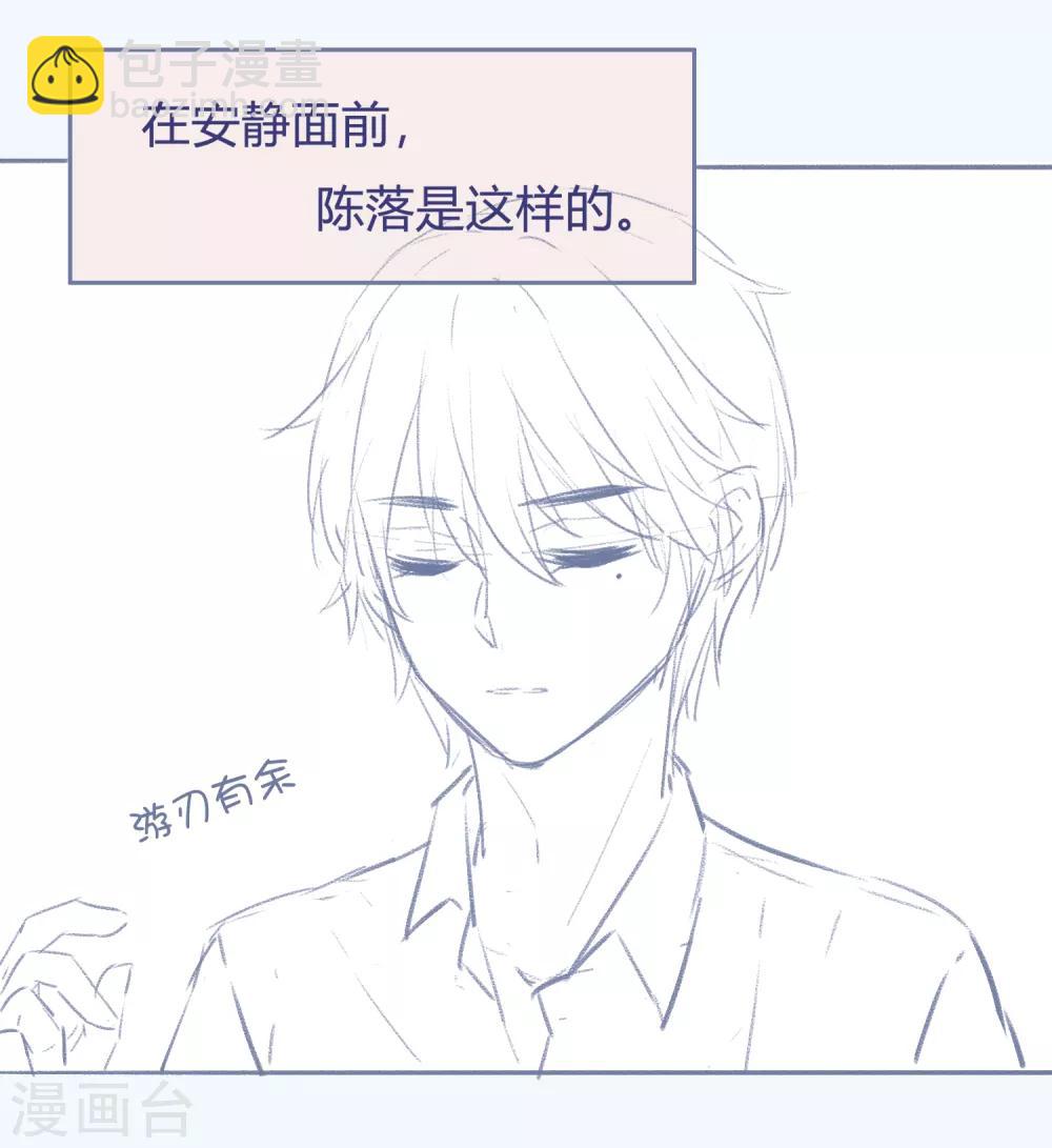 番外2 带她回家-第8话