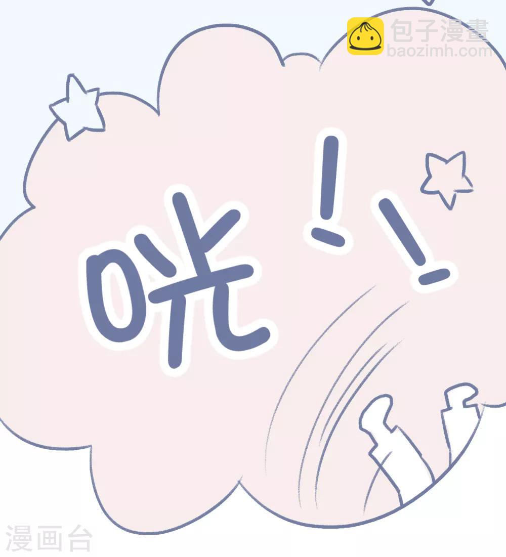 番外2 带她回家-第8话