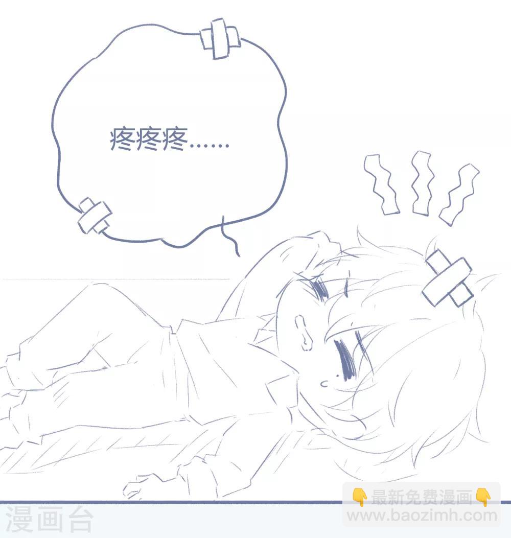 番外2 带她回家-第8话