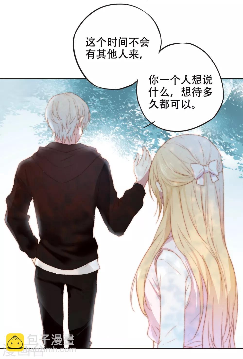 第5话 对我有不良企图？-第10话