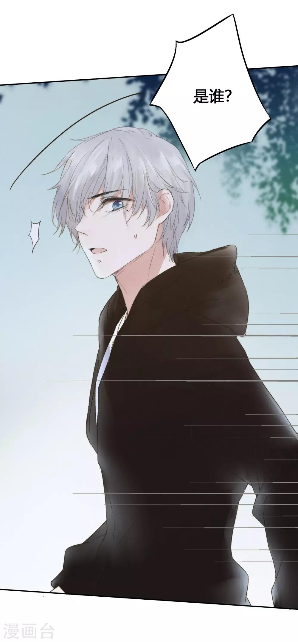 第5话 对我有不良企图？-第10话