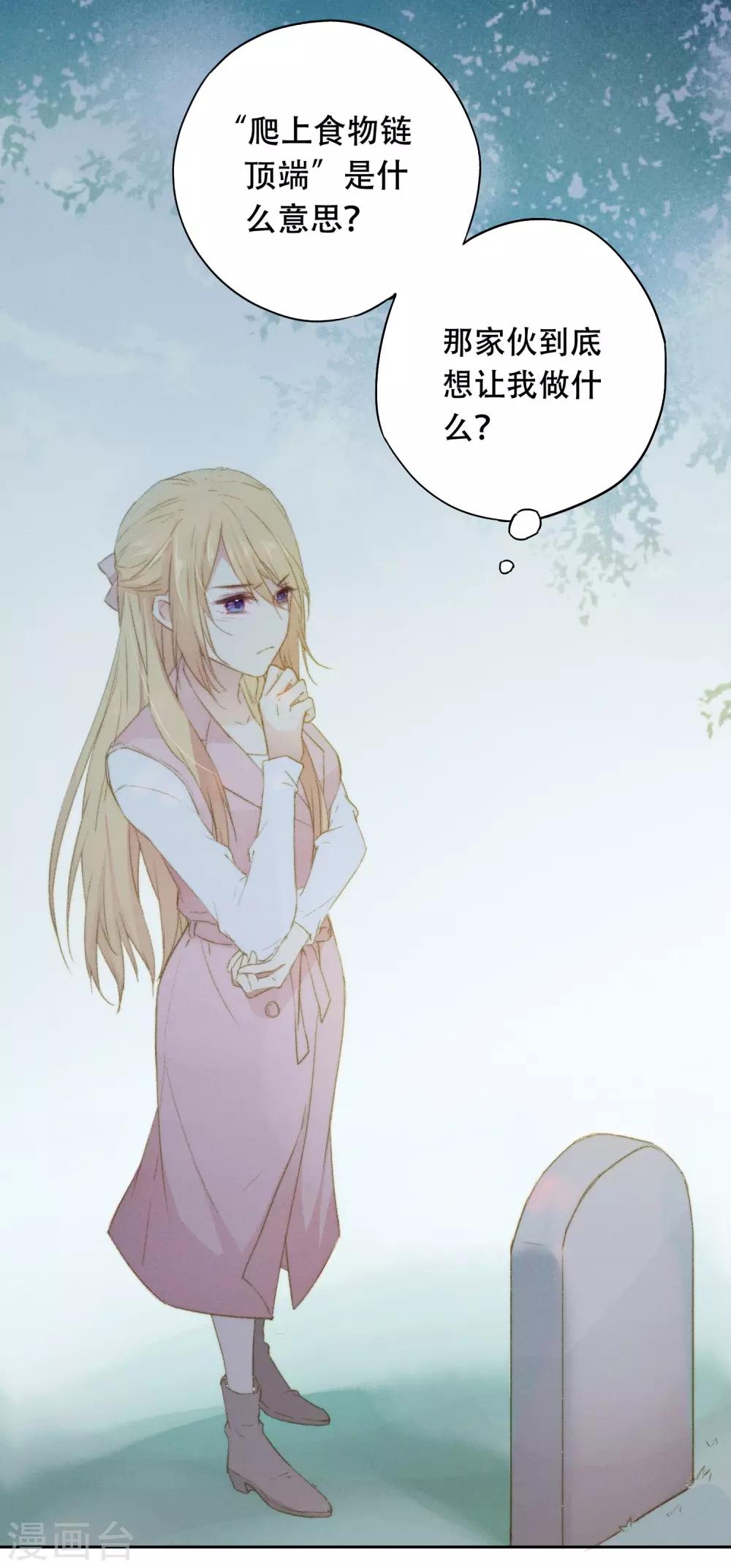 第5话 对我有不良企图？-第10话