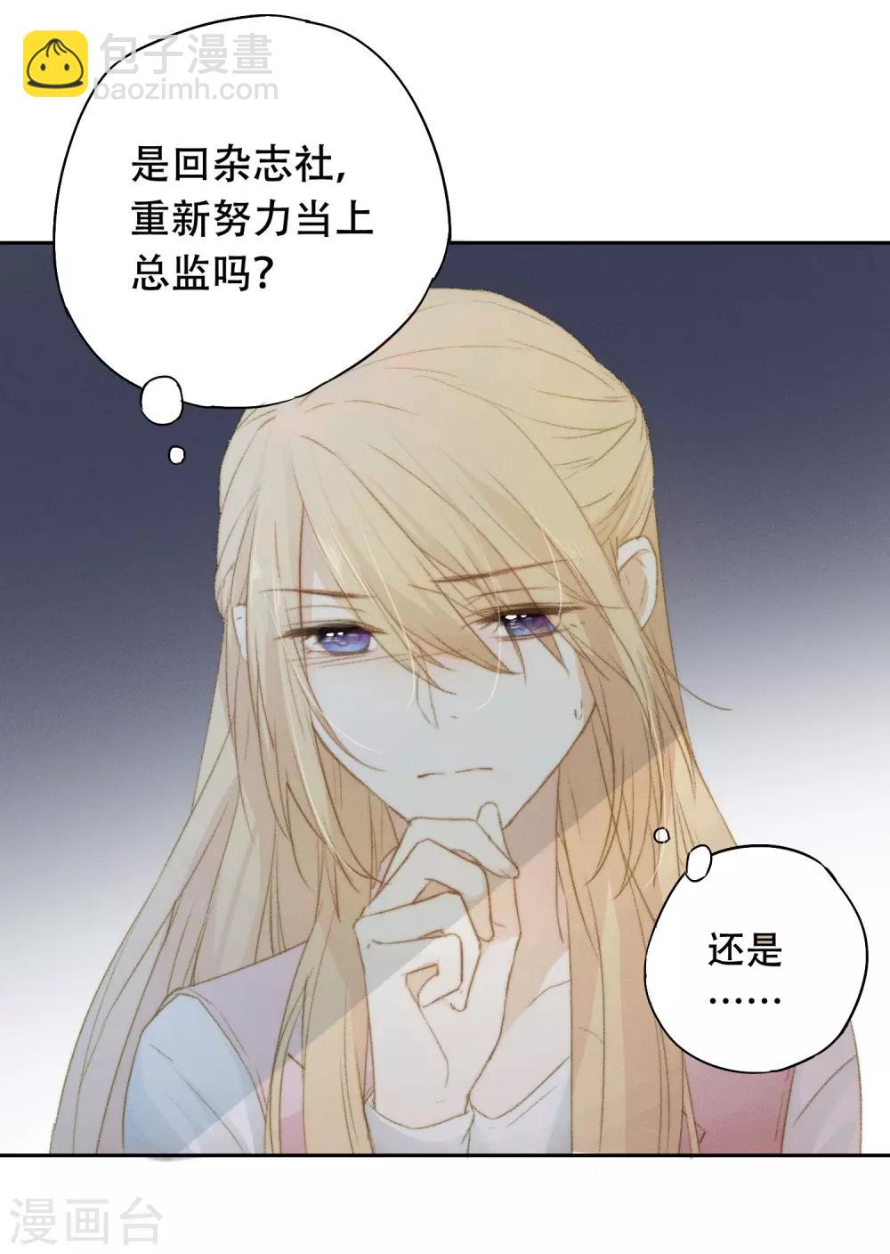 第5话 对我有不良企图？-第10话