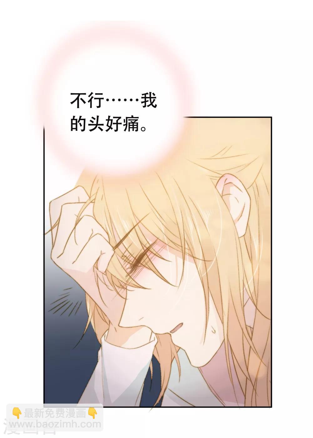 第5话 对我有不良企图？-第10话