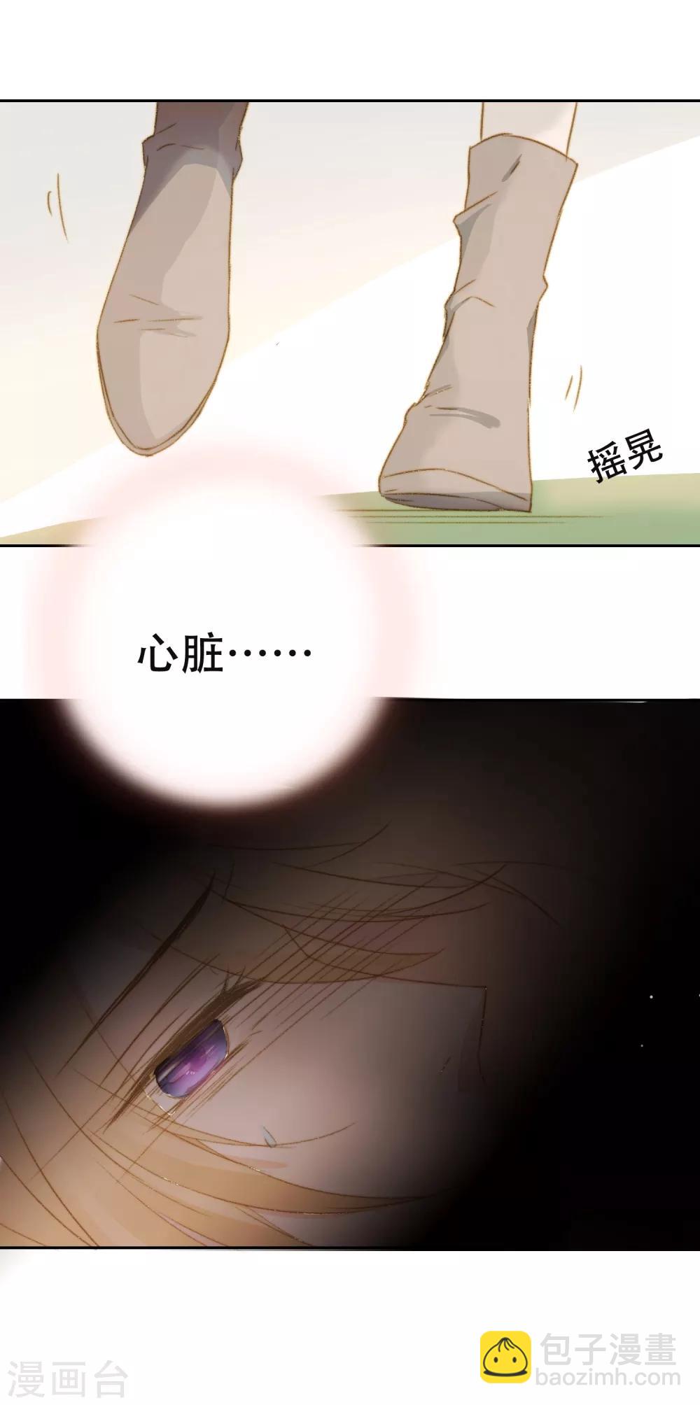 第5话 对我有不良企图？-第10话