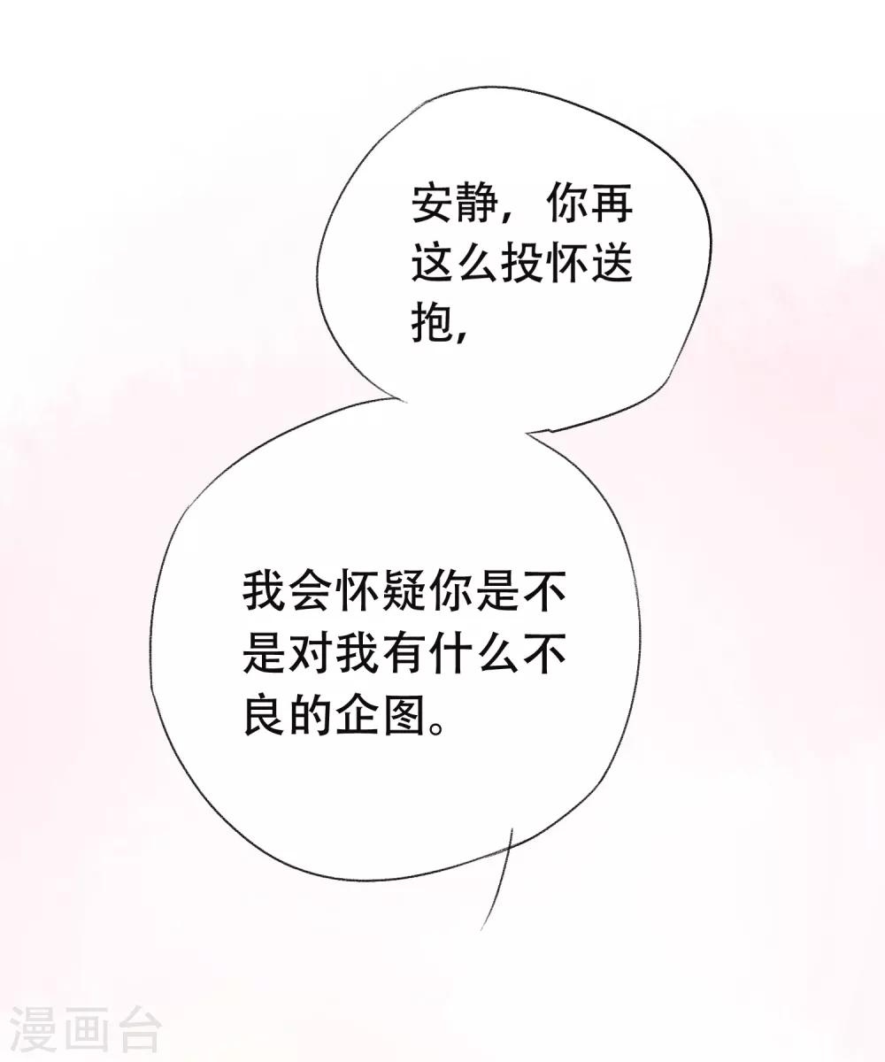 第5话 对我有不良企图？-第10话