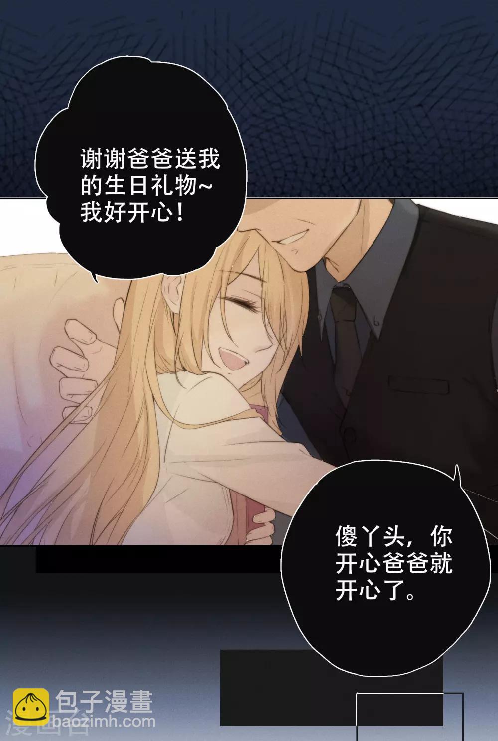 第5话 对我有不良企图？-第10话