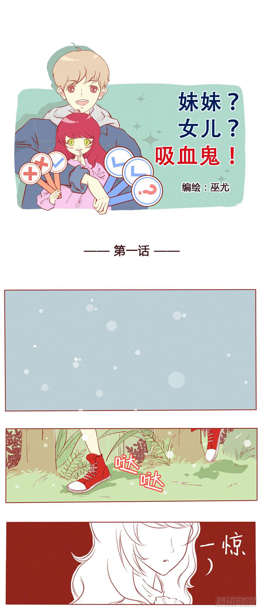 天堂？地狱？-第2话