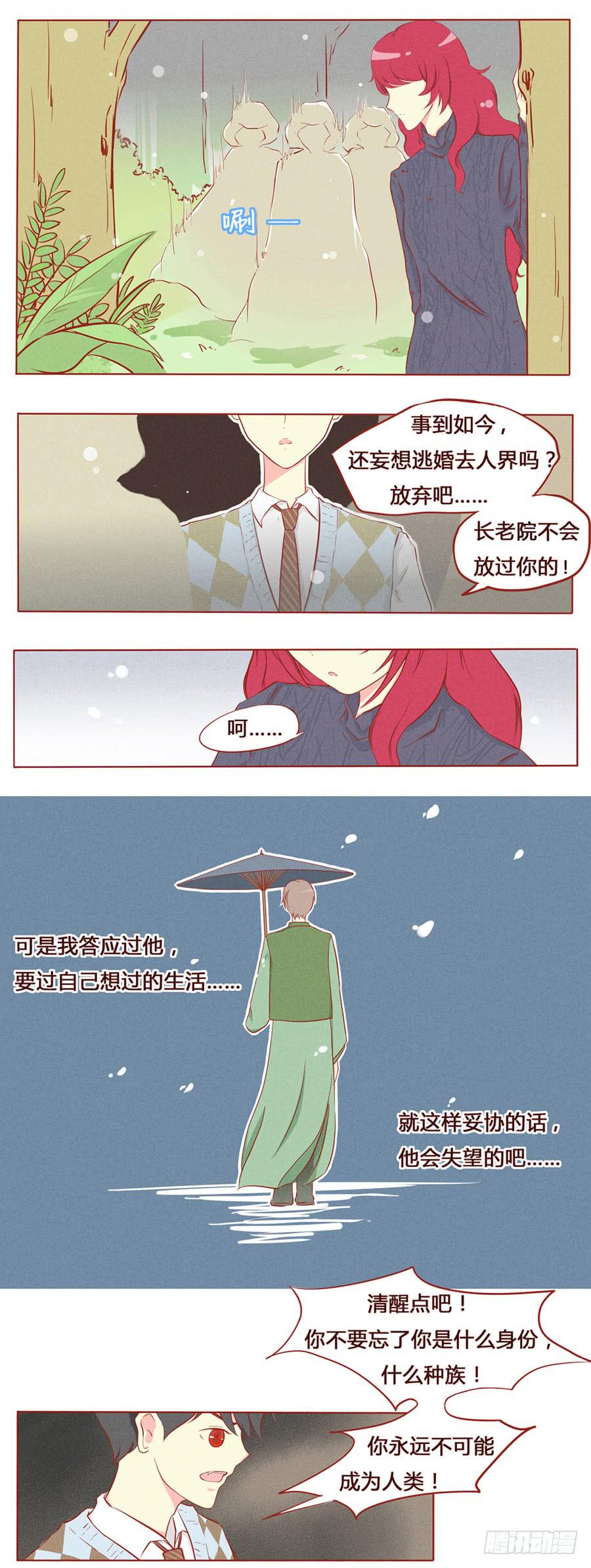 天堂？地狱？-第2话