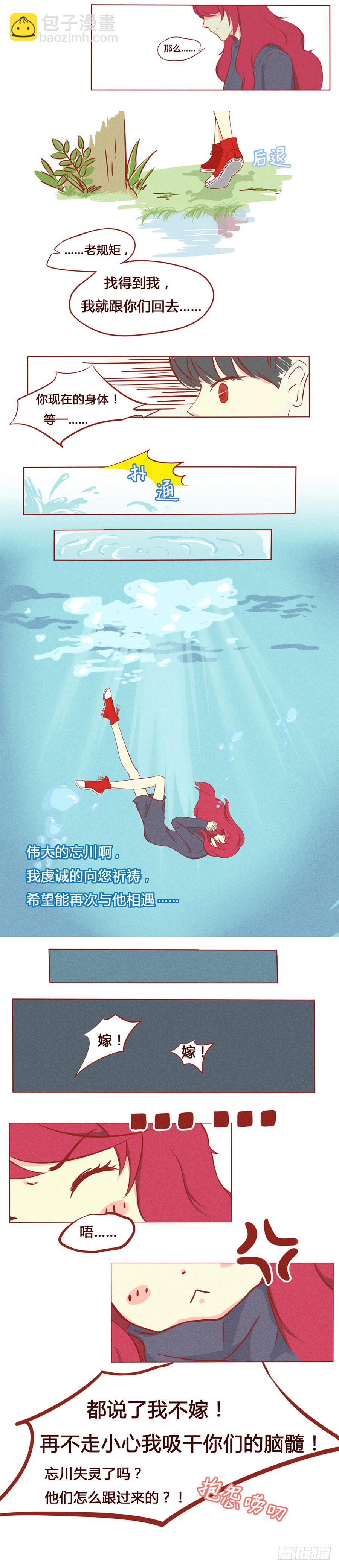 天堂？地狱？-第2话