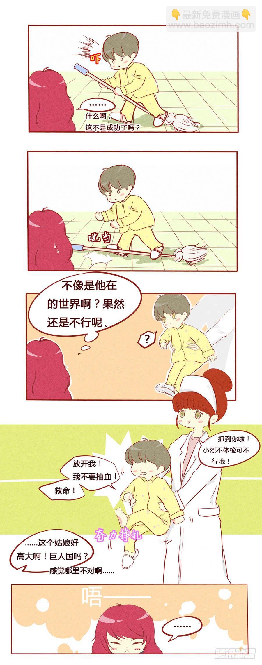 天堂？地狱？-第2话