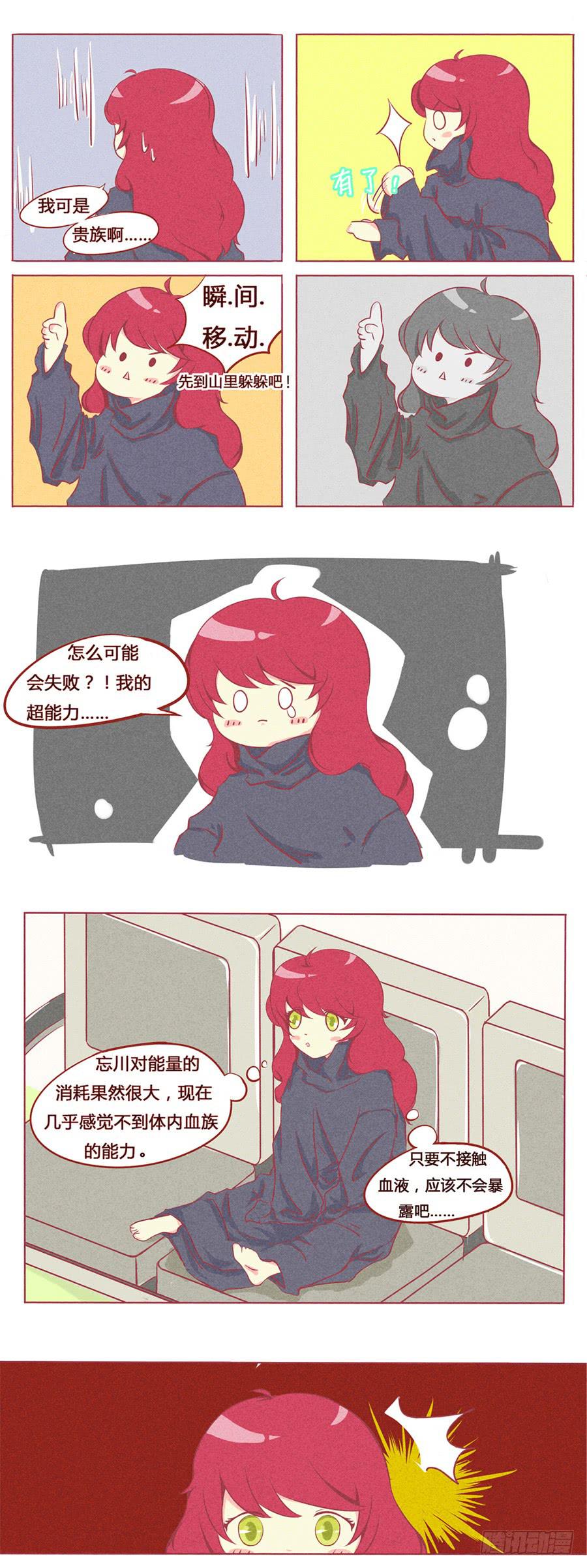 天堂？地狱？-第2话