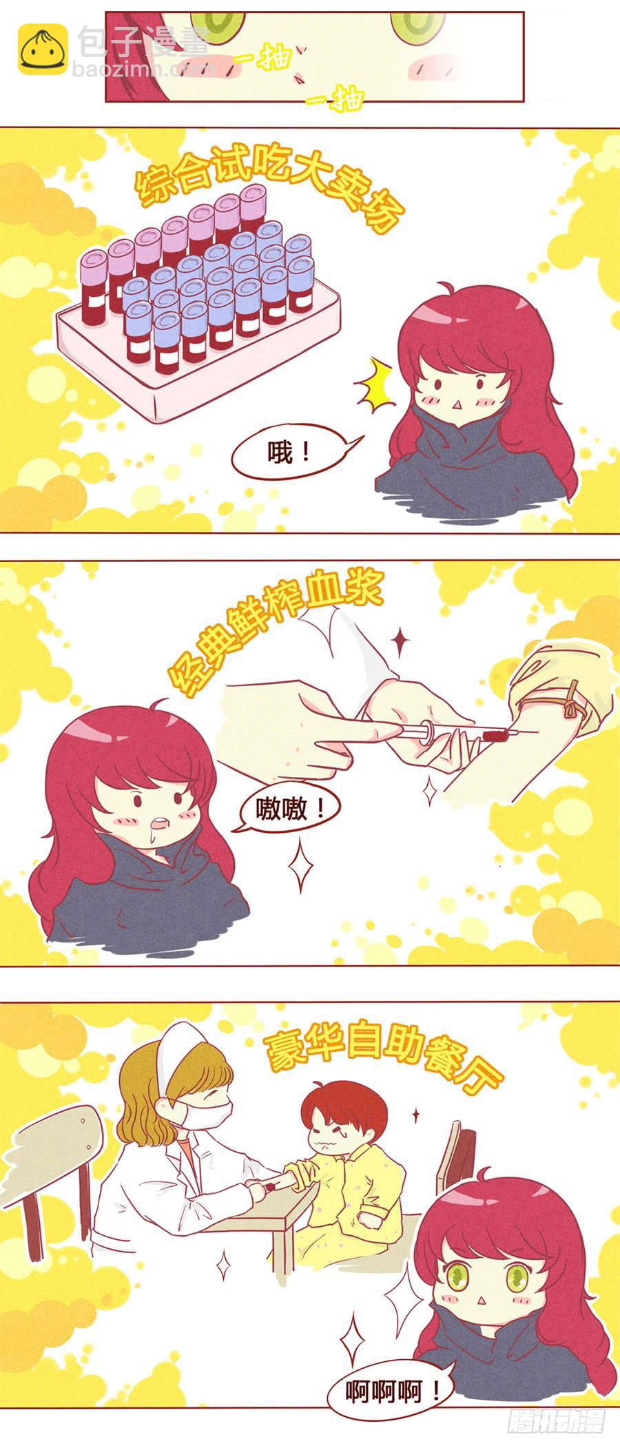 天堂？地狱？-第2话