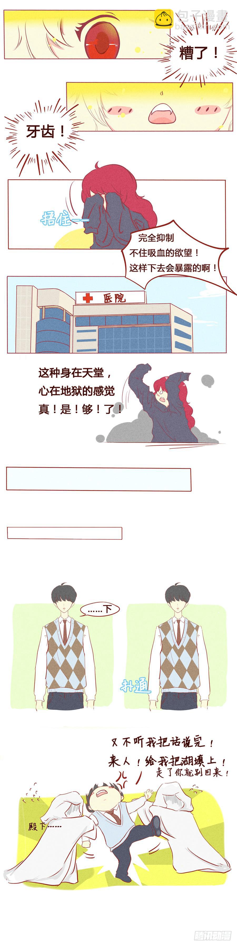 天堂？地狱？-第2话