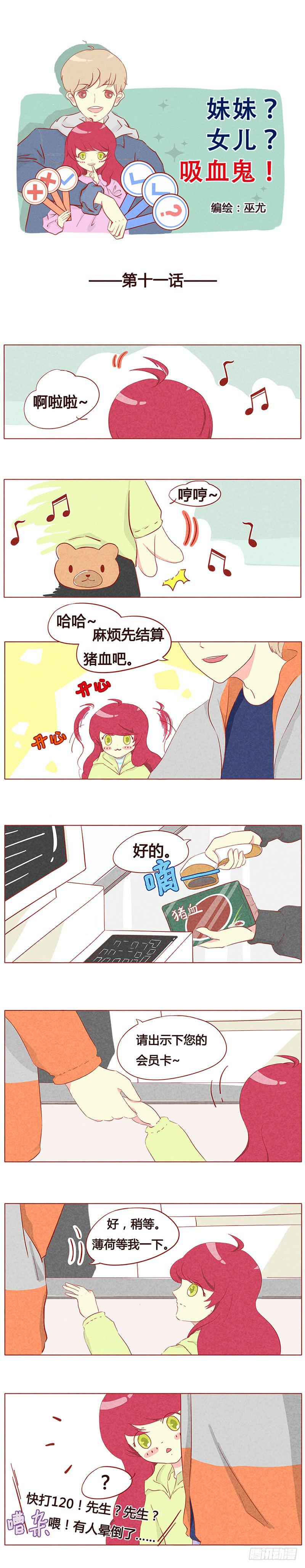 曾经的伤痛-第12话