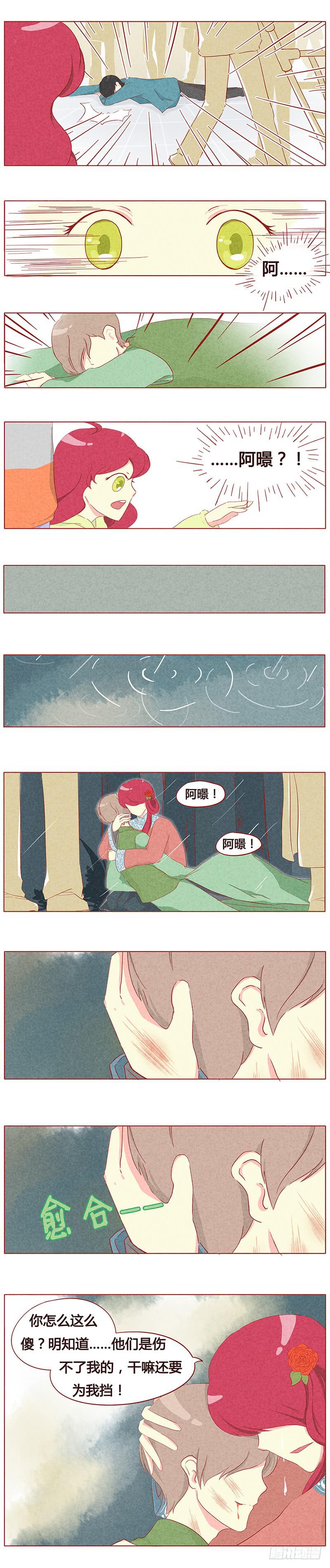 曾经的伤痛-第12话