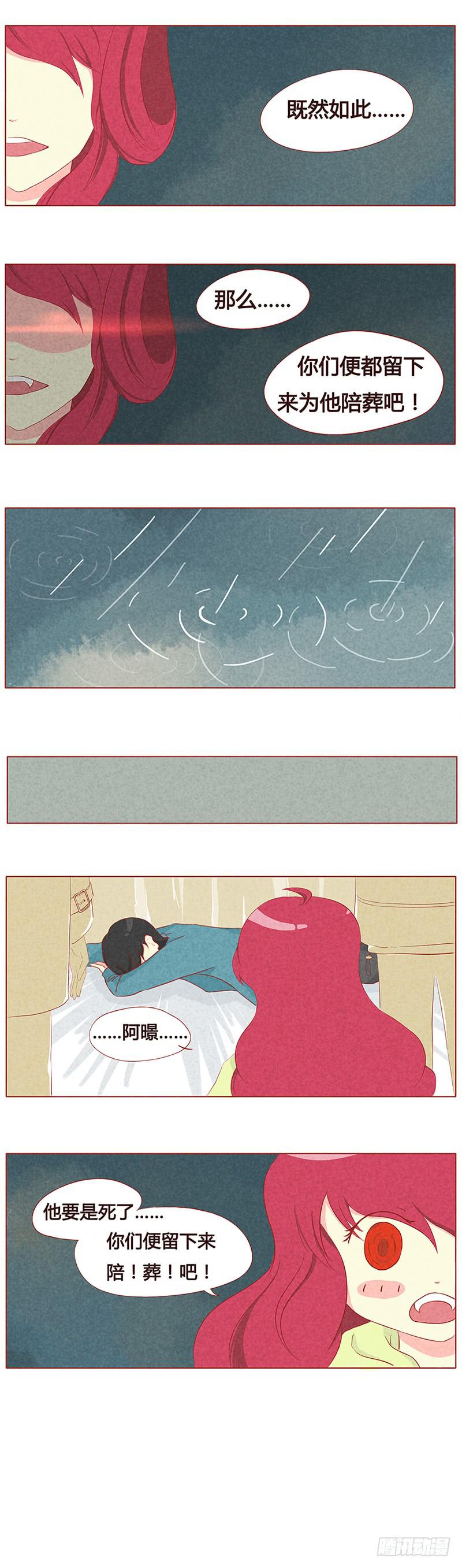 曾经的伤痛-第12话