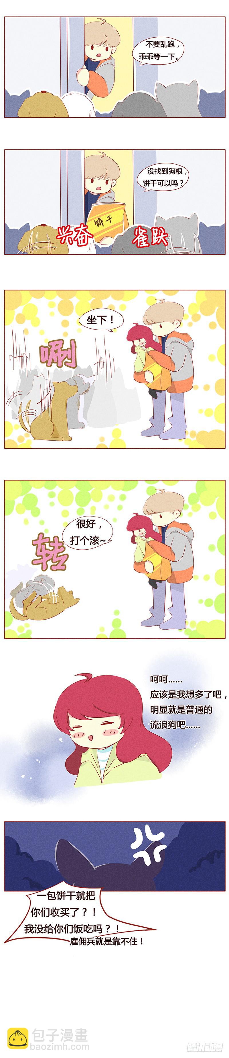 你引起了狗仔队的注意-第14话