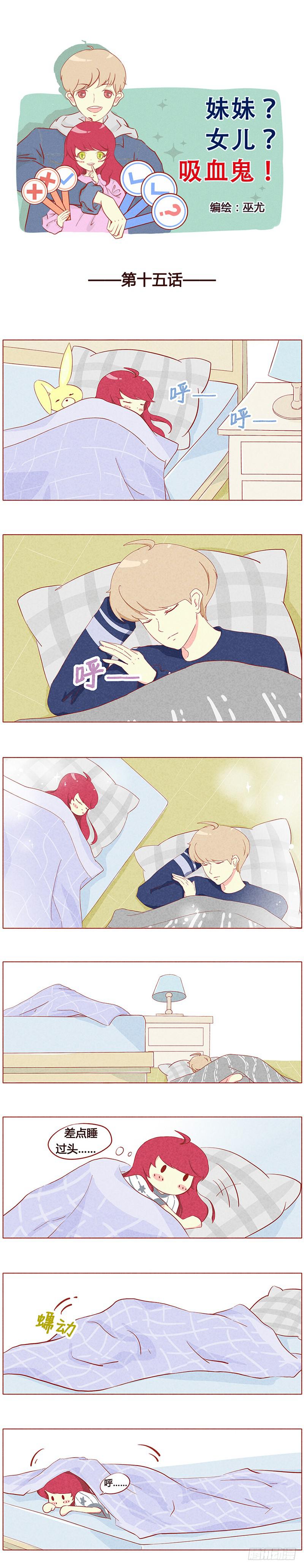 我开动了！-第16话