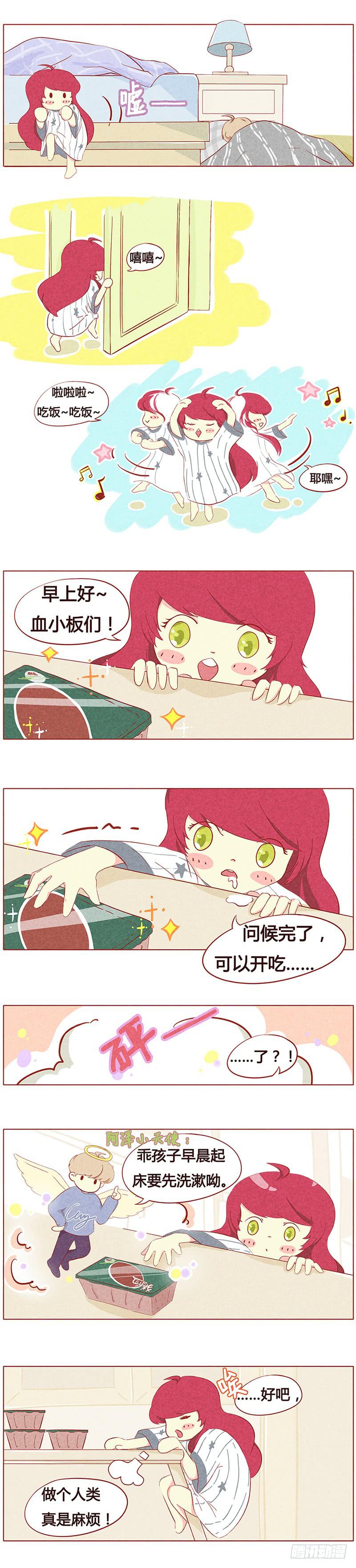 我开动了！-第16话