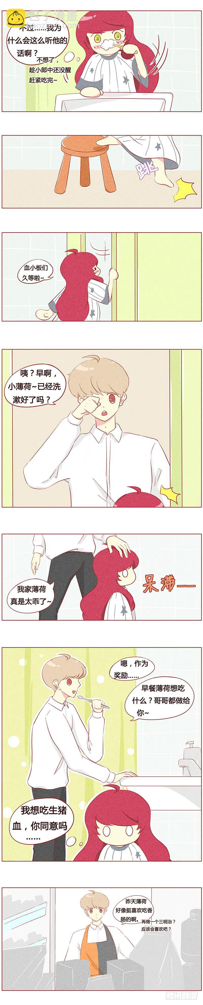 我开动了！-第16话