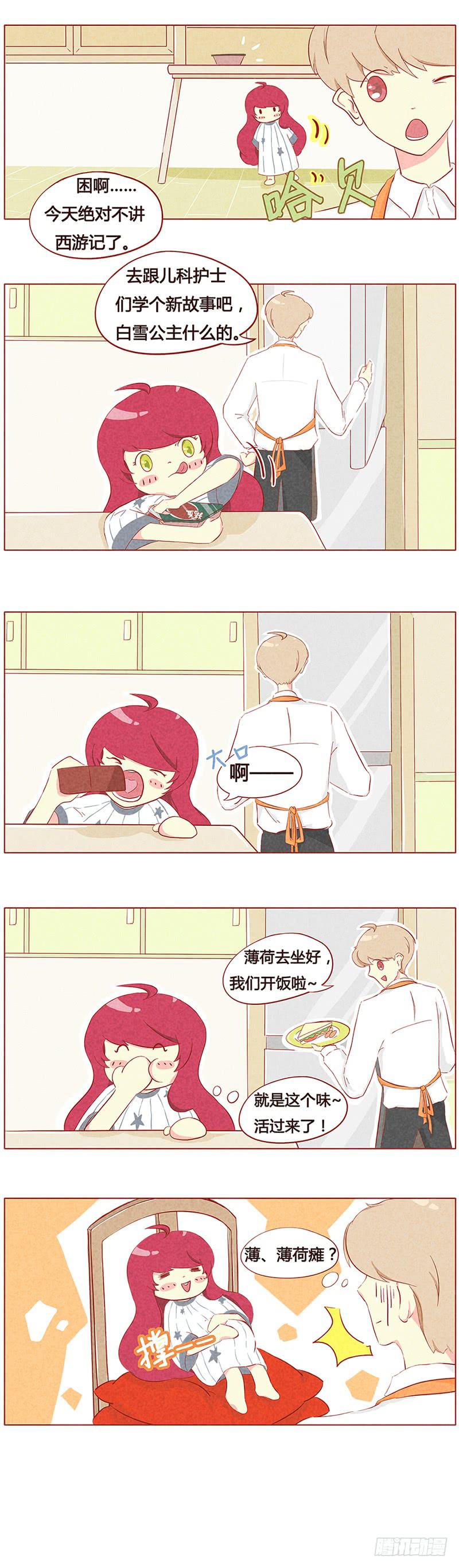 我开动了！-第16话