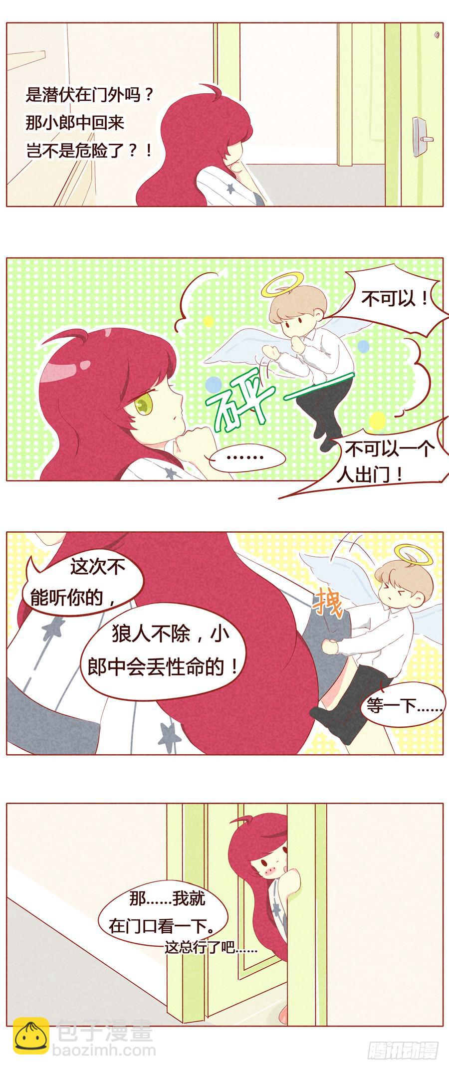 狼人？！-第18话