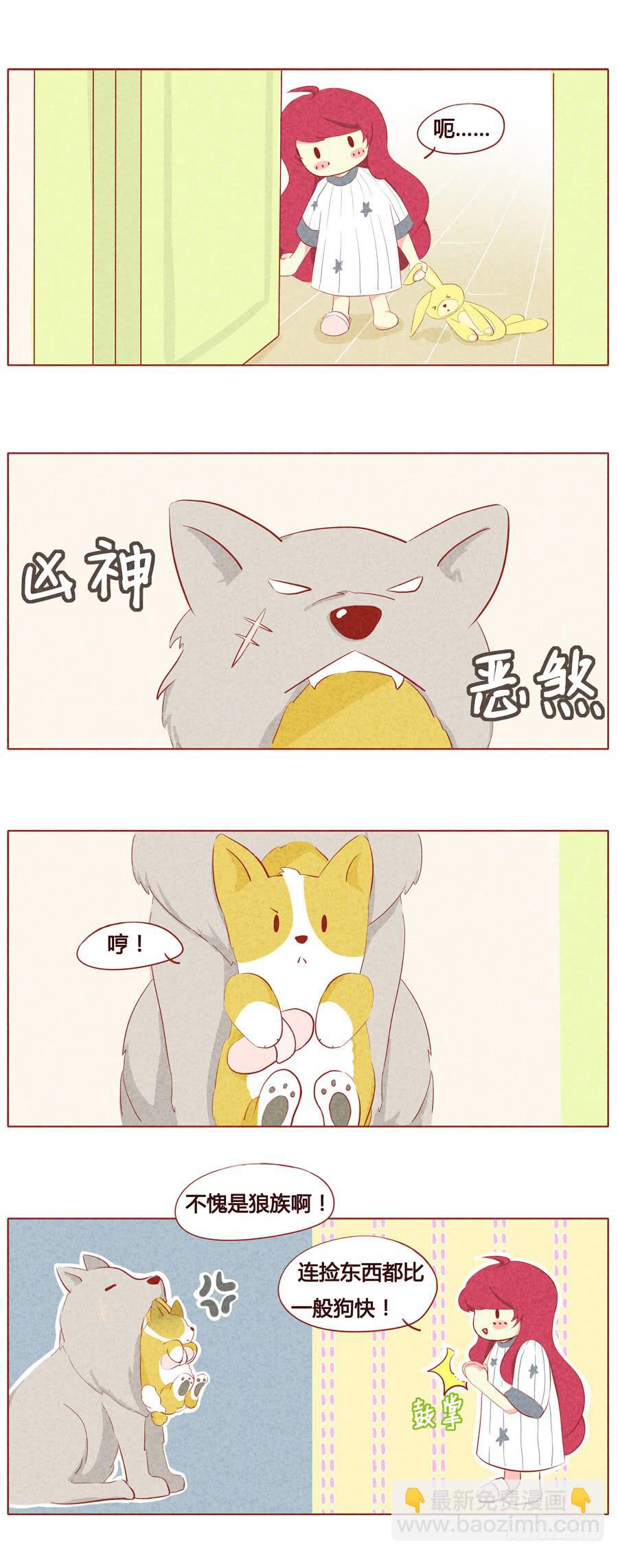 妹妹？女兒？吸血鬼！ - 受到驚嚇的快遞小哥 - 2