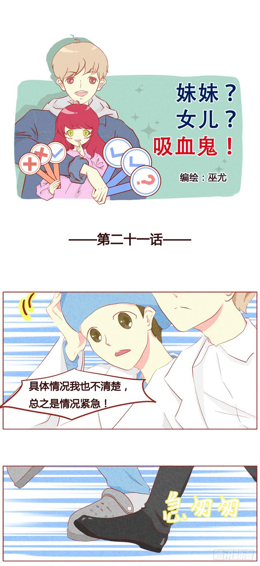 带娃达人&mdash;&mdash;阿泽-第22话