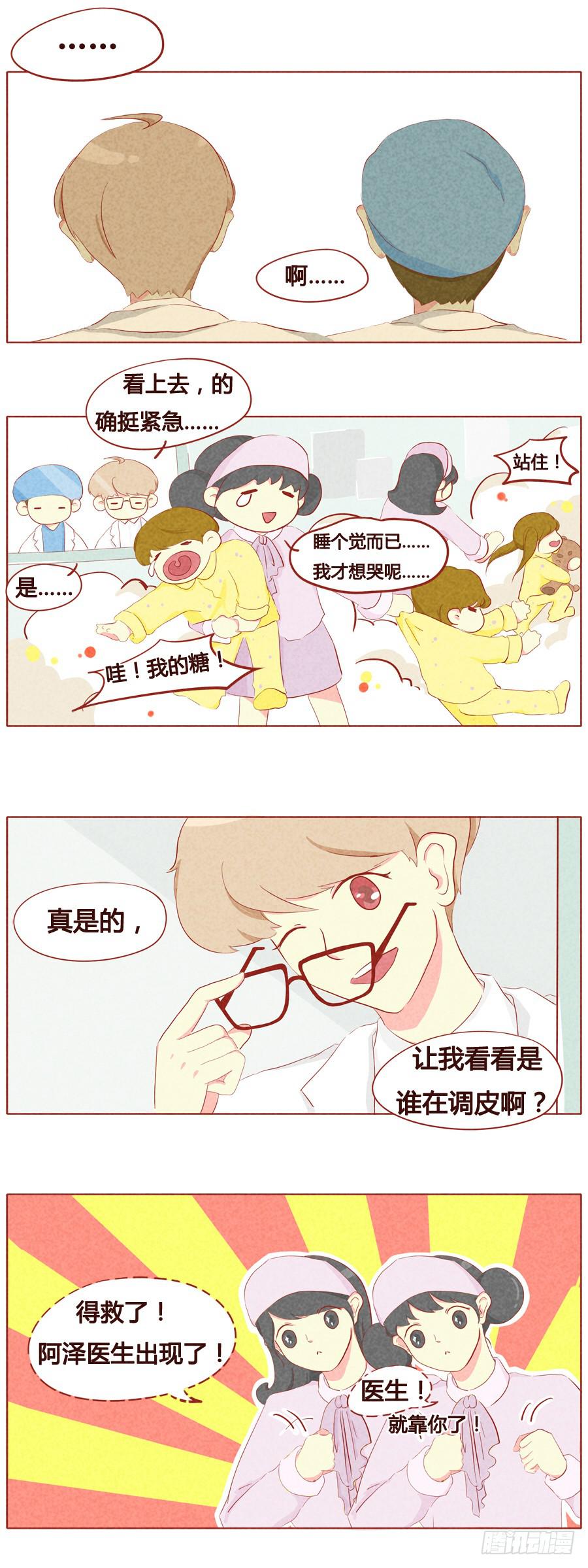 带娃达人&mdash;&mdash;阿泽-第22话