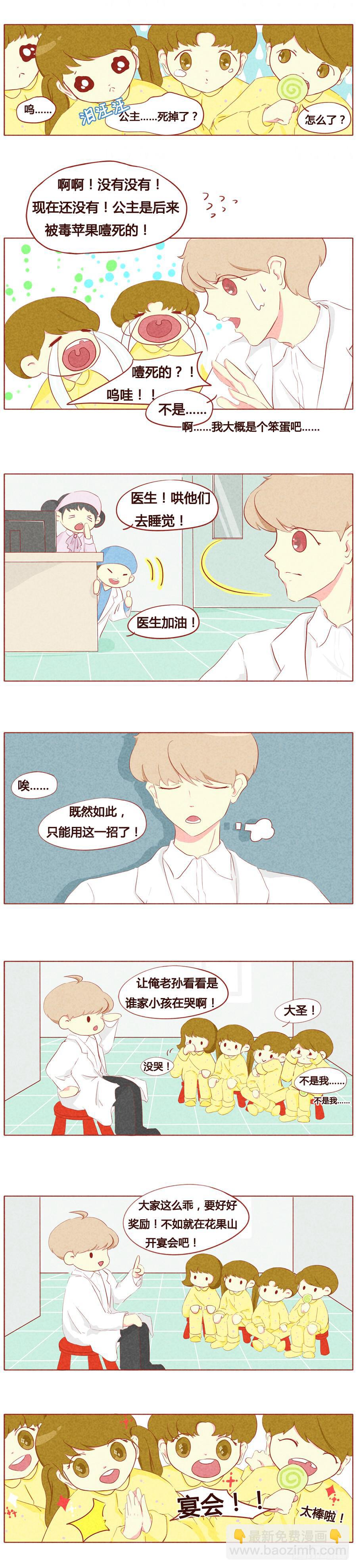 带娃达人&mdash;&mdash;阿泽-第22话