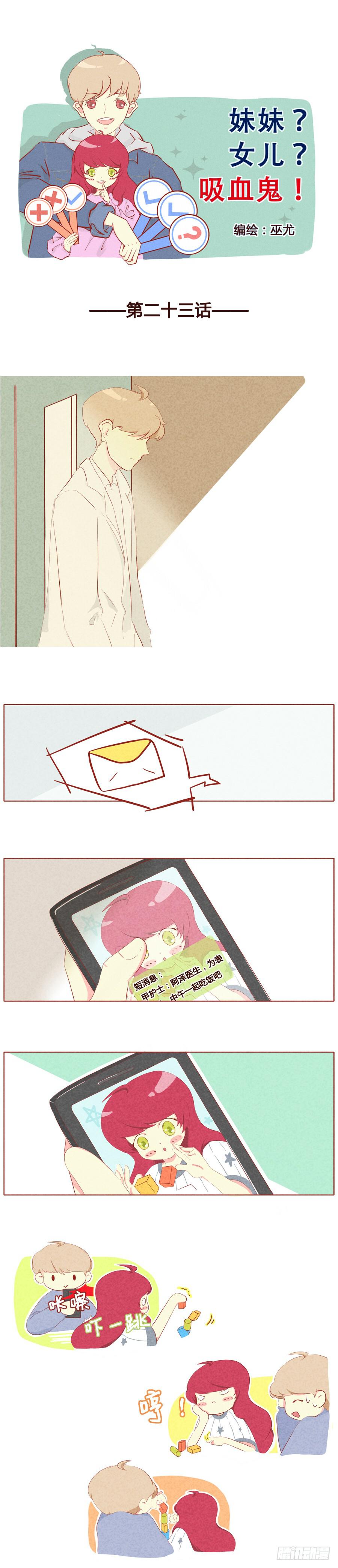 我好想快点见到你-第24话