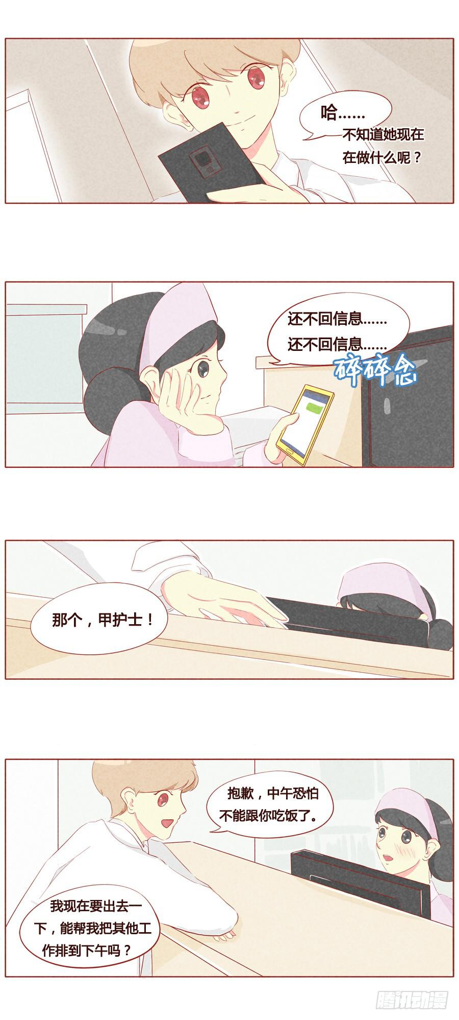 我好想快点见到你-第24话