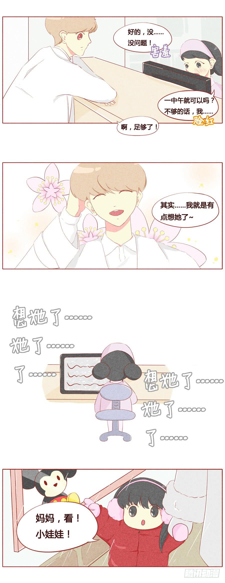 我好想快点见到你-第24话