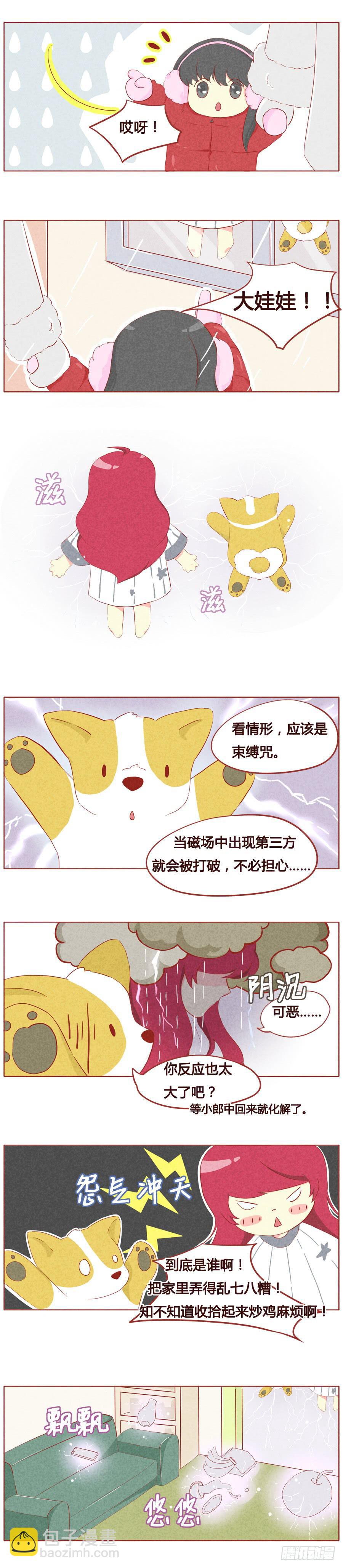 我好想快点见到你-第24话