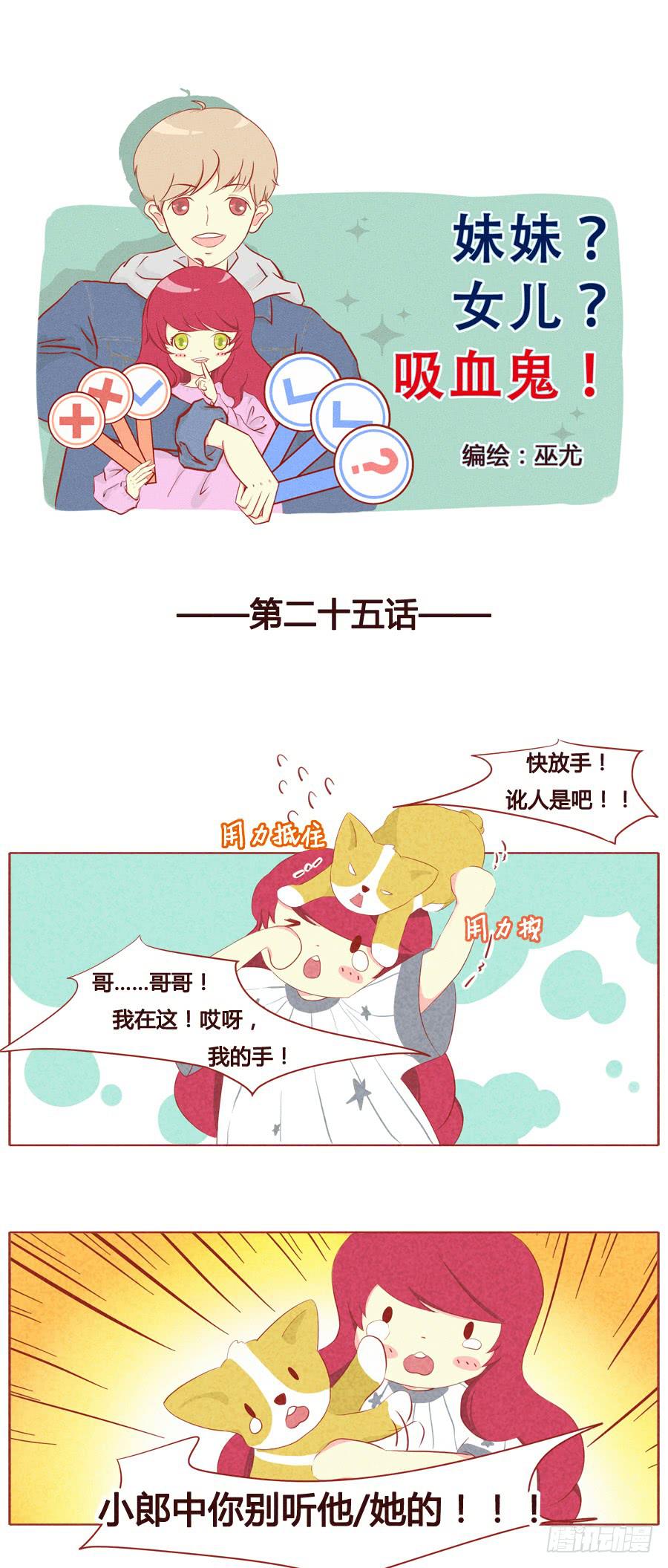 我不会离开你的-第26话