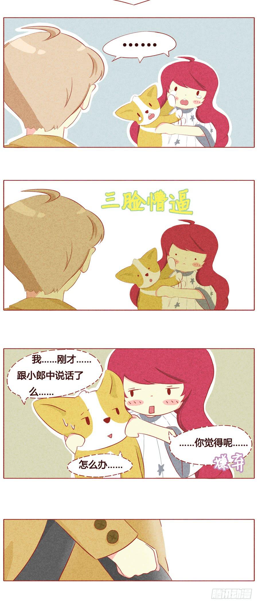 我不会离开你的-第26话