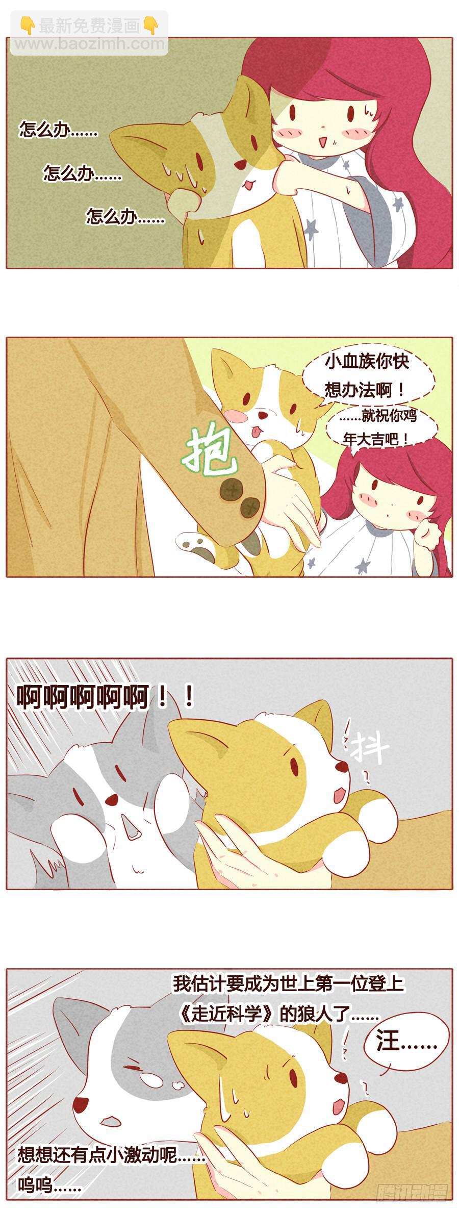 我不会离开你的-第26话