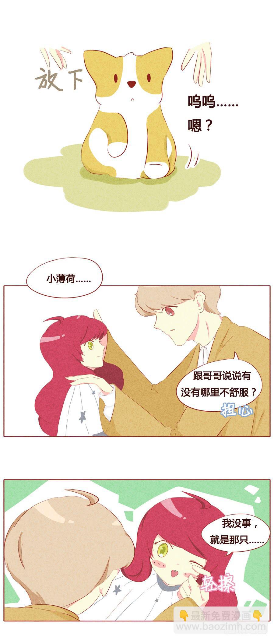 我不会离开你的-第26话