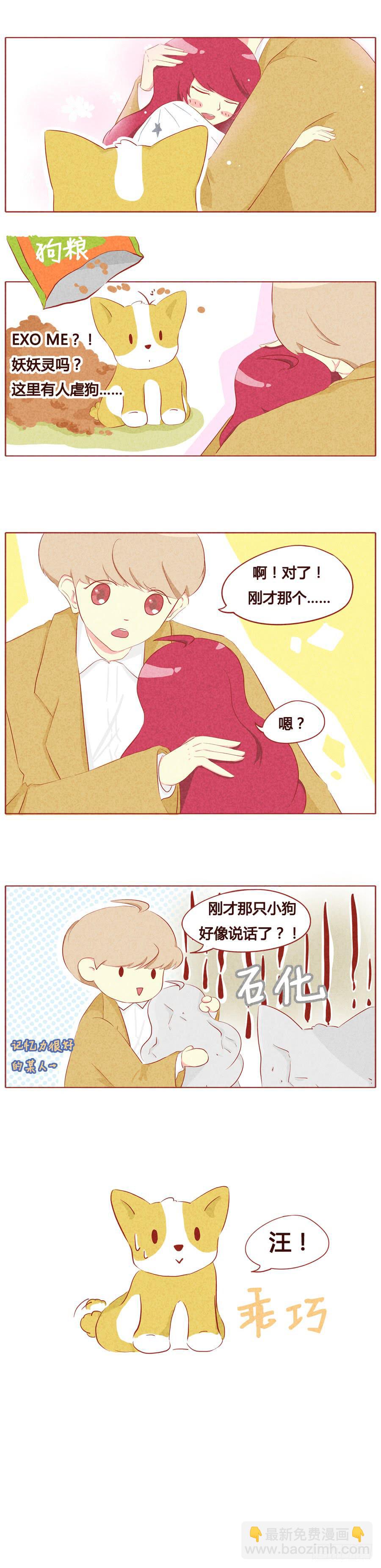 我不会离开你的-第26话