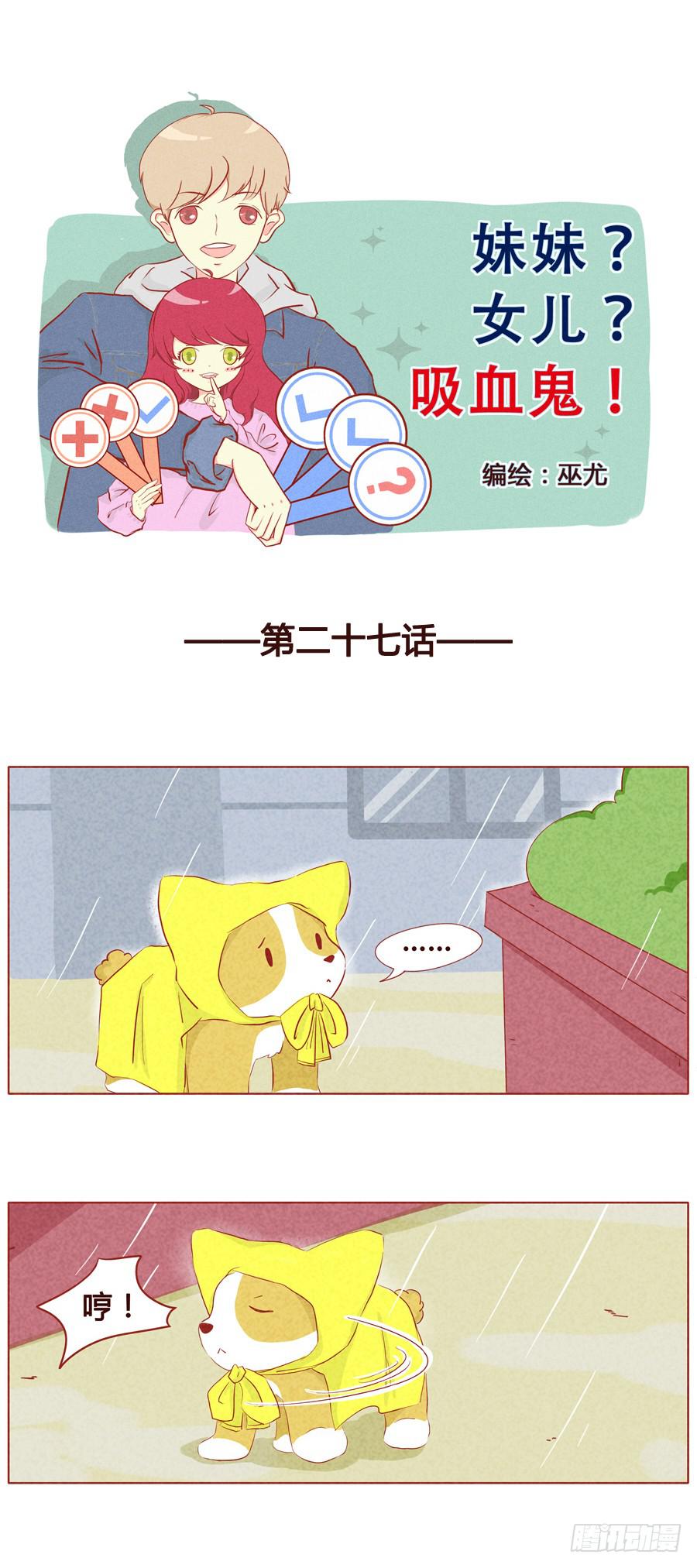 绝育？！-第28话