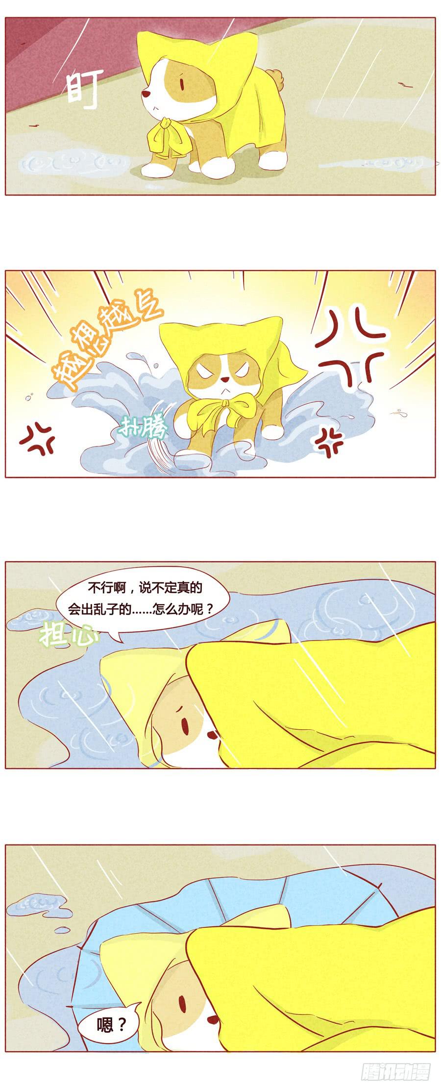 绝育？！-第28话