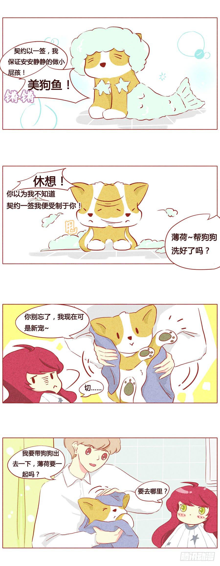 绝育？！-第28话