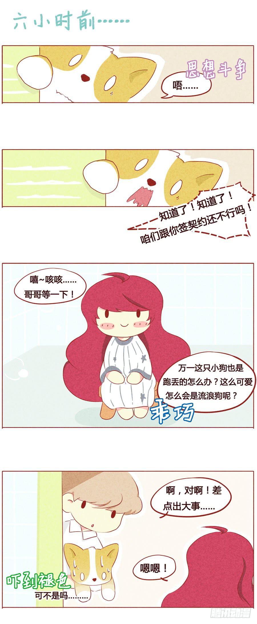 参见少主-第30话