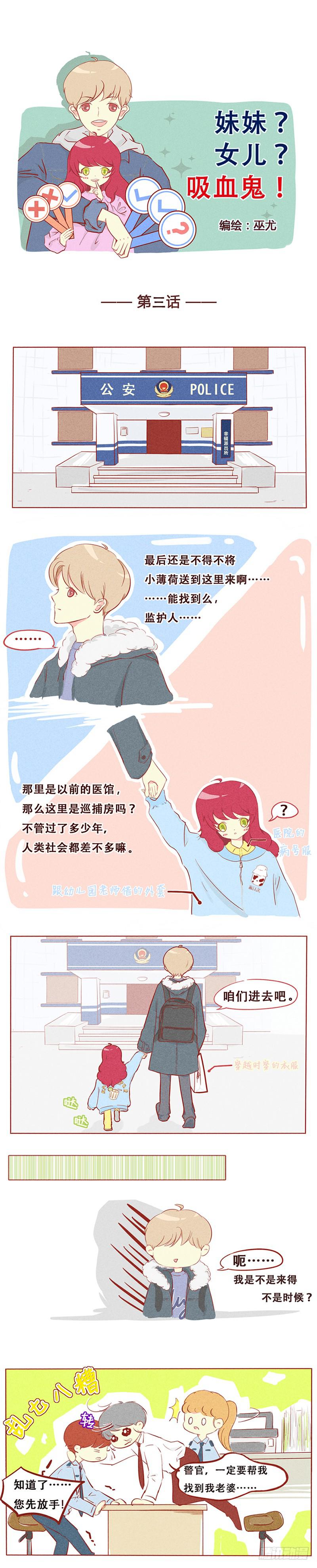 我也是单身汉-第4话